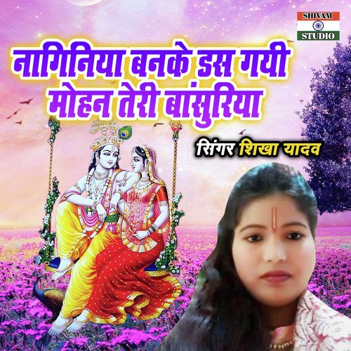 Naginiya Banke Das Gayi Mohan Teri Banshuriya