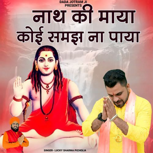 Nath Ki Maya Koi Samaj Na Paya
