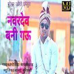 Navardev Bani Gau