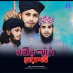 Nobir Shane Beyadobi