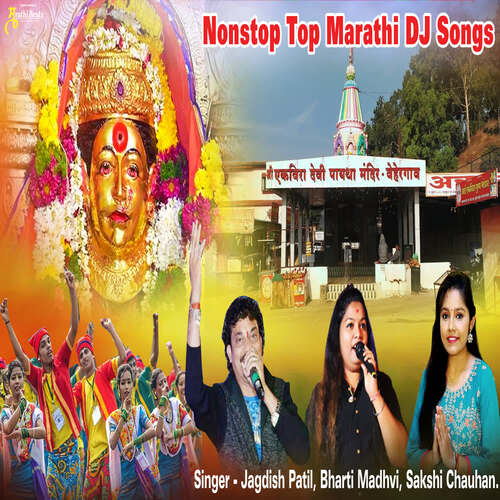Nonstop Top Marathi DJ Songs