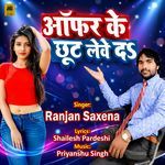 Offer Ke Chhoot Leve Da