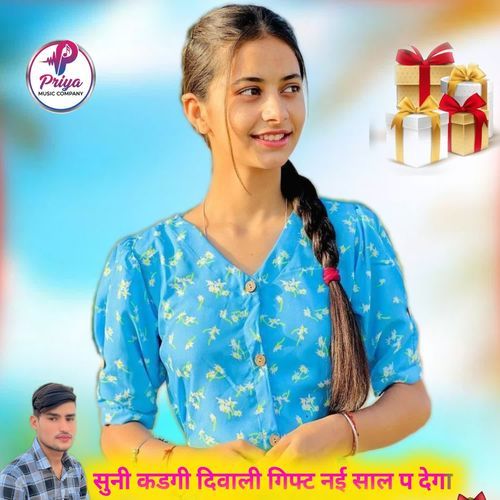 सुनी कडगी दिवाली गिफ्ट नई साल प देगा