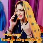 देवउठनी तक थारी छू कर लें हिरो बात