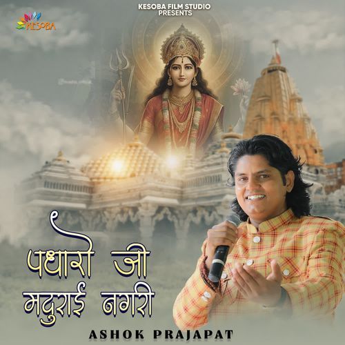 Padharo Ji Madhurai Nagari