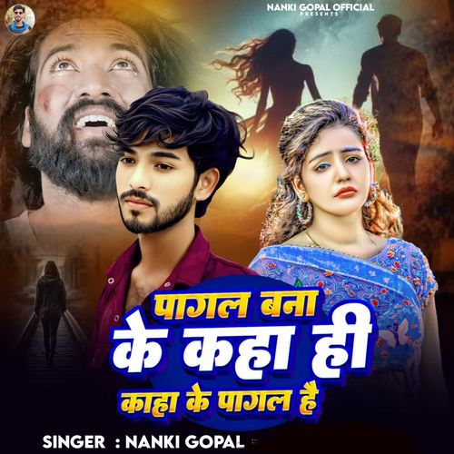 Pagal Bna Ke Kha Hi Kaha Ke Pagal Hai