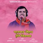 Pahlawan Chauhan Honge Vidhayak