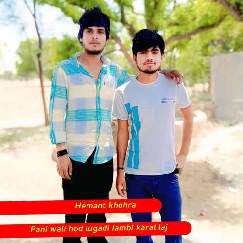 Pani wali hod lugadi lambi karal laj