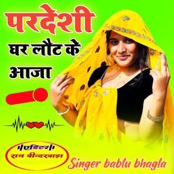 Pardeshi Ghar Laut Ke Aaja