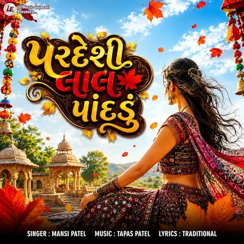 Pardeshi Laal Pandadu