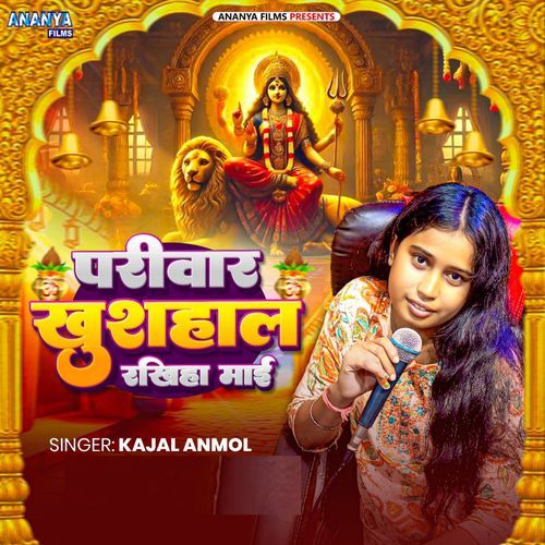 Pariwar Khushal Rkhiha Maai