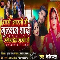 Paro Arati Ge Gulshan Shade Rachelakey Sakhe Ge