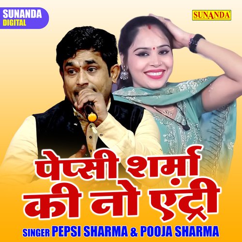 Pepsi Sharma Ki No Entri