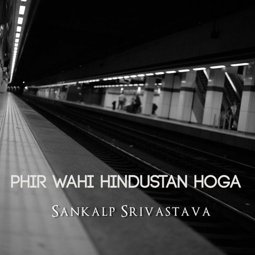 Phir Wahi Hindustan Hoga