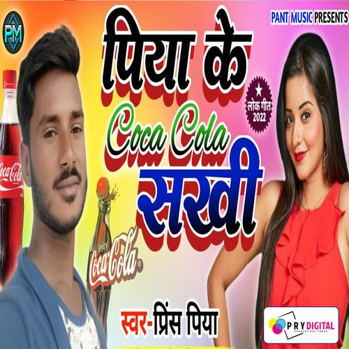 Piya Ke Coca Cola Sakhi