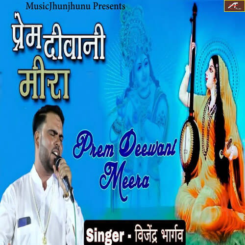 Prem Diwani Meera