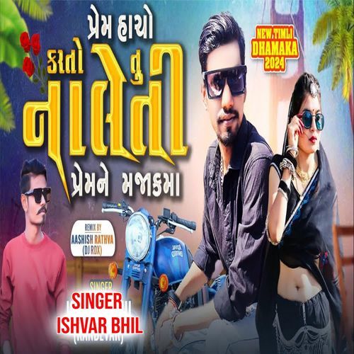 Prem Hacho Karato
