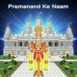 Premanand Ke Naam