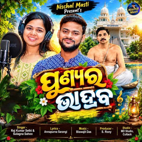 Punyara Bhadraba