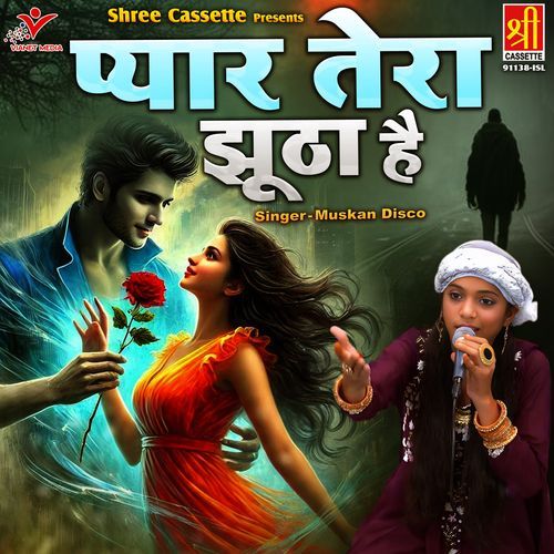 Pyar Tera Jhutha Hai