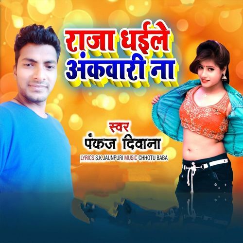 Raja Dhaile Akwari Na
