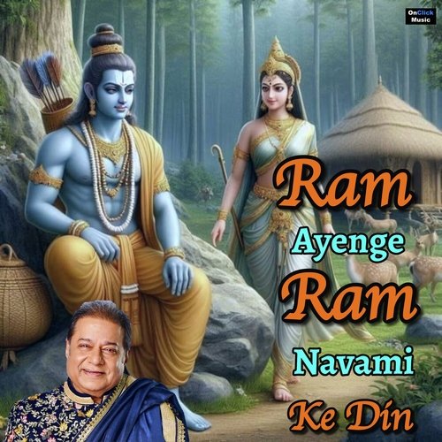 Ram Ayenge Ram Navami Ke Din