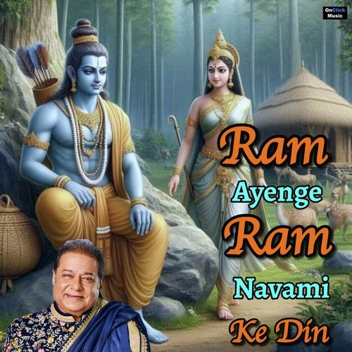 Hare Ram Ram Sita Ram Ram