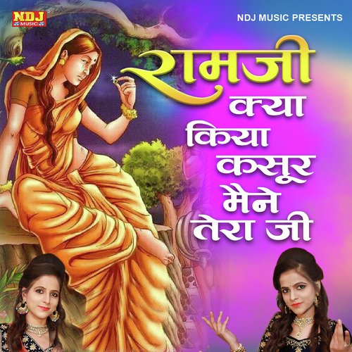 RamJi Kya Kiya Kasoor Maine Tera Ji
