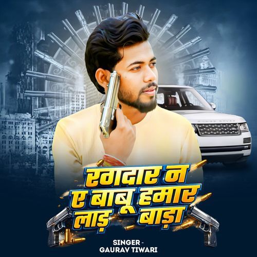 Rangdar Na A Babu Hamar Laad Baba