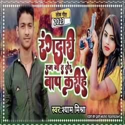 Rangdari hm na ta tor bap karihe