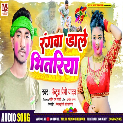Rangva Dale Bhitriya