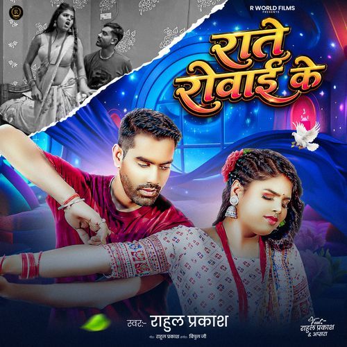 Rate Rowai Ke