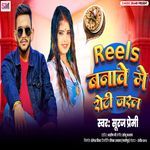 Reels Banawe Me Roti Jaral