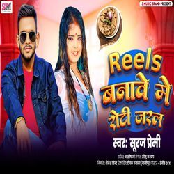 Reels Banawe Me Roti Jaral