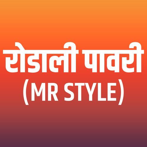 Rodali Pavari Mr Style