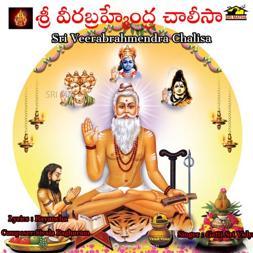 SRI VEERABRAHMENDRA CHALISA