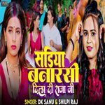 Sadiya Banarasi Dila Di Raja Ji