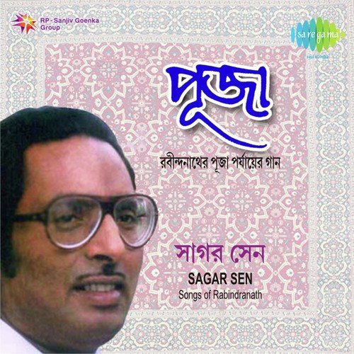 Sagar Sen Puja O Prem Tagore Vol. 1