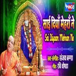 Sai Diyaan Mehran Ne