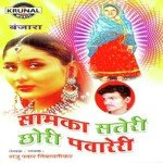 Sam Ka Sateri Choary Pawareri 2