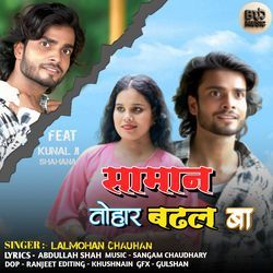 Saman Tohar Badhal Ba