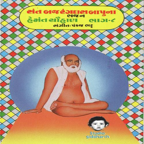 Bapu Bajrang Ne Jota