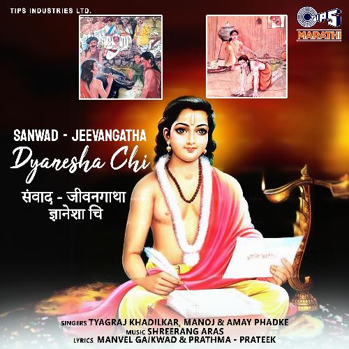 Sanwad - Jeevangatha Dyanesha Chi