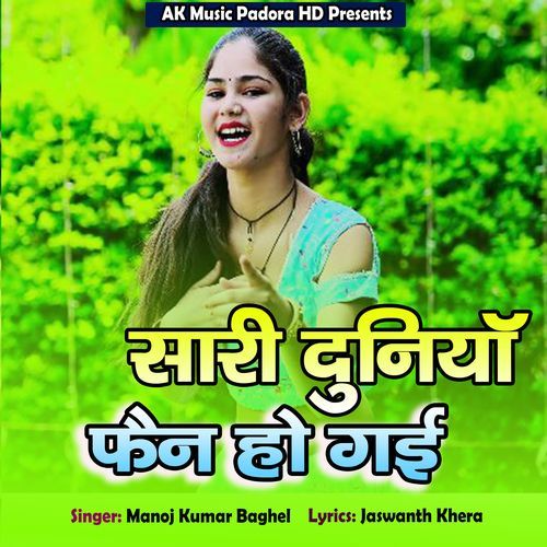 Sari Duniya Fan Ho Gayi