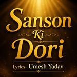 Sason Ki Dori
