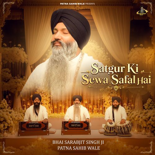 Satgur ki sewa safal hai