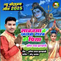 Sawanwan Me Jalwa Dharab Ho Piya