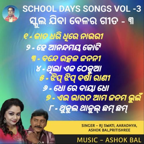 School Days Songs Vol 3