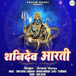 Shani Dev Aarti-ACcBVBYIRVg