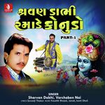 Sharvan Dabhi Ramade Kanudo Part 1